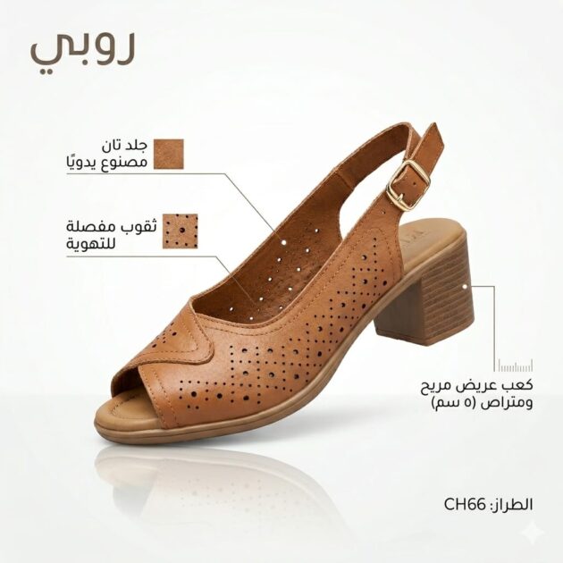 SANDALE RUBY CUIR